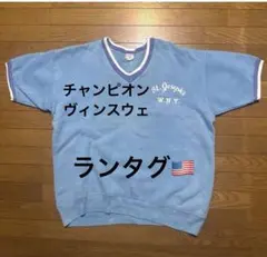 60s チャンピオン ビンテージ半袖スウェットトレーナー ランタグ 2段