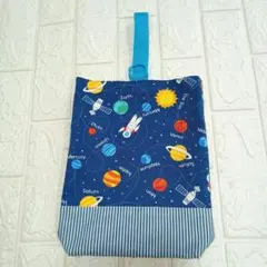 宇宙柄（少し大きめ）　上靴入れ　上靴袋　シューズ袋　ハンドメイド　No.2