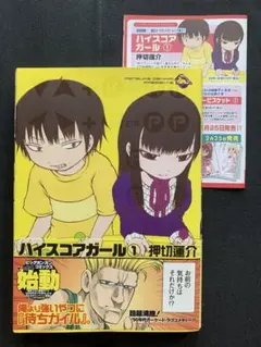 サイン本 ハイスコアガールcontinue 1 - メルカリ