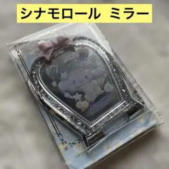 【未使用】シナモロール リボン付きミラー