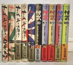 金庸　鹿鼎記　全8巻　倚天屠龍記　全5巻　連城訣　越女剣 金庸 鹿鼎記 全8巻 倚天屠龍記 全5巻 連城訣 越女剣 - メルカリ