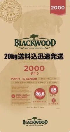 2026年最新】BLACKWOOD ペット用品の人気アイテム - メルカリ