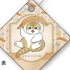 くら寿司　モフサンド　コラボ　クッションチャーム