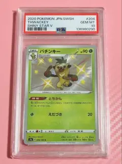 ワンパチ： チャンピオンシップシリーズ2022 PROMO psa10 - メルカリ