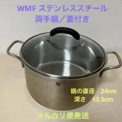 2025年最新】両手鍋の人気アイテム - メルカリ