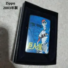 2026年最新】ジャイアンツ zippoの人気アイテム - メルカリ