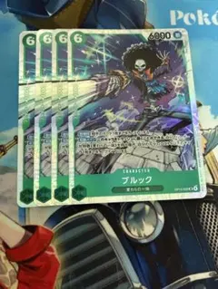 ブルック