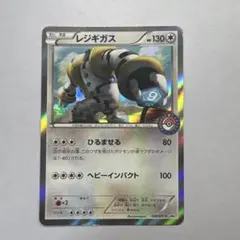 極美品　渦巻ホロ　2008 レジギガス　プロモ 2026年最新】レジギガス プロモの人気アイテム - メルカリ