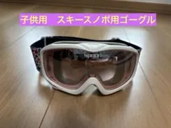 スキーゴーグル