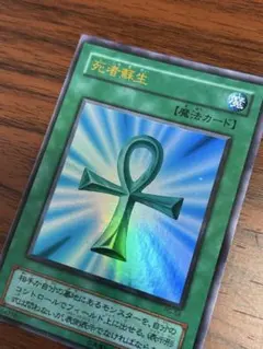 2026年最新】遊戯王 バンダイ 死者蘇生の人気アイテム - メルカリ
