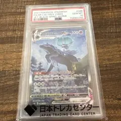 PSA10】 こくばバドレックス VMAX HR SA 漆黒のガイスト | Mercari