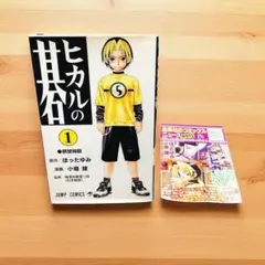 2025年最新】ヒカルの碁 1 初版の人気アイテム - メルカリ