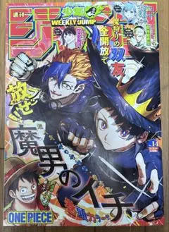 週刊少年ジャンプ14