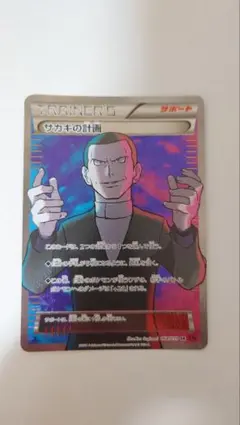 2025年最新】SR サカキの計画の人気アイテム - メルカリ