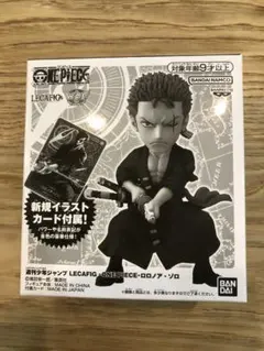 未開封 レカフィグ ロロノア・ゾロ プロモーションカード付き 新品未