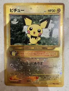美品★【旧裏】ピチュープレミアムファイ2PROMO 第2世代うずまきホロ有り 美品☆【旧裏】ピチュープレミアムファイル2PROMO第2世代うずまきホロ