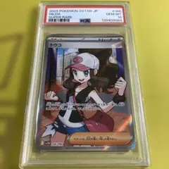【PSA10】トウコ SR PSA10】トウコ SR - メルカリ