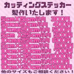 985⭐最安値⭐オーダーメイドでカッティングステッカー作成⭐旧車會