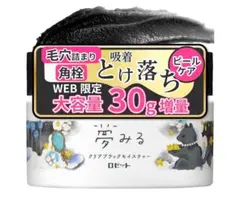 ロゼット 夢みるバーム クリアブラックモイスチャー120g新品未開封 2640円のサムネイル