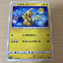 ピカチュウ SM10a 009/054 しっぽではたく ライトニングボール 月