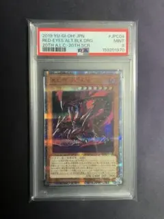 2026年最新】レッドアイズ 20th psa10の人気アイテム - メルカリ