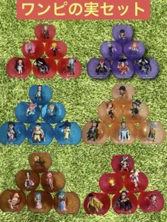 ワンピース　ワンピの実　第一、二、三、四、 五、六海戦　セット　ガチャガチャ