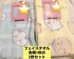 ちいかわ フェイスタオル2枚セット ハチワレ うさぎ しまむら