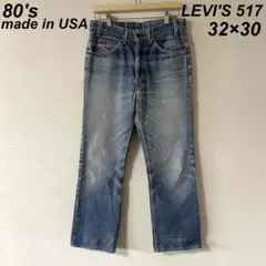USA製 古着 80's リーバイス 517 フレア デニムパンツ