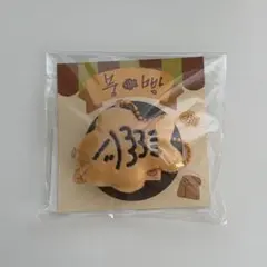 nct dream チソン キーホルダー 焼き栗 GUNBAMMAN 焼き栗マン キーホルダー nct dream チソン ②｜Yahoo