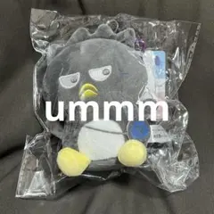 ドンキ サンリオ お文具といっしょ バツ丸 ぬいぐるみチャームのサムネイル