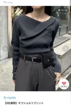 mystic オフショルリブニット