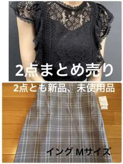 新品未使用イング チェック柄台形スカートレースフリルトップスＭまとめ売り量産型