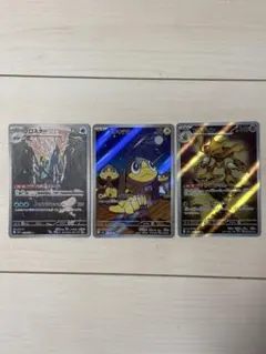 フーディン、エリキテル、ブロスター AR メガシンフォニア071/063