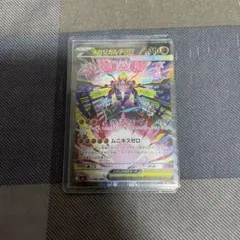 コ*ケ様 ポケモンカード メガジガルデex SAR