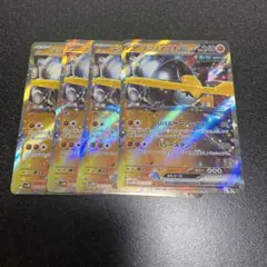 テツノイワオex 4枚セット