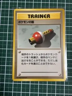 2026年最新】ポケモンの笛 旧裏の人気アイテム - メルカリ