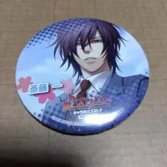 匿名＊2点 2016年 オトパ 薄桜鬼 斎藤 沖田 缶バッジ 描きおろし　限定 Amazon.co.jp: 薄桜鬼 オトカプ限定 缶バッジ 沖田総司 猫と