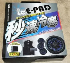 秒速冷寒✨️桑和 冷却ベストセット Lサイズ 2025年製 ペルチェ