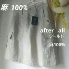 アフターオール、(株)ワールド　キナリ 麻100%、ポケット6か所　スカートのサムネイル
