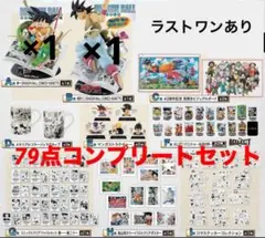 一番くじ DRAGON BALL 40th 其之ー　全種フルコンプリート　79点