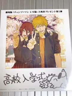 映画 チェンソーマン レゼ篇　入場者特典 第5弾 フォト風カード