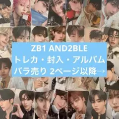 ZEROBASEONE ZB1 ゼベワン AND2BLE トレカ