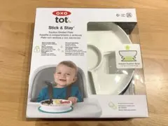 OXO tot Stick & Stay 仕切りプレートのサムネイル