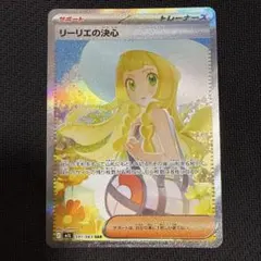 2026年最新】ポケモン リーリエ sarの人気アイテム - メルカリ