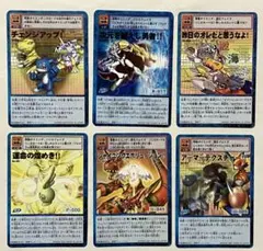旧デジモンカード 6枚