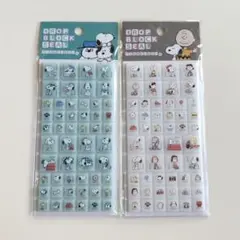 正規品 スヌーピー タイルみたいなシール 2種セット ドロップブロックシール