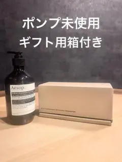 2026年最新】イソップ ハンドクリーム 未使用の人気アイテム - メルカリ