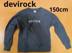 devirock トレーナー 150cm ブラウンのサムネイル