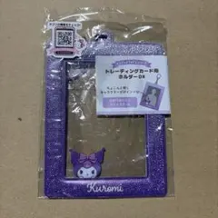 サンリオ　クロミちゃん　カードホルダー