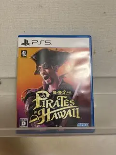 龍が如く8 外伝 Pirates Hawaii PS5